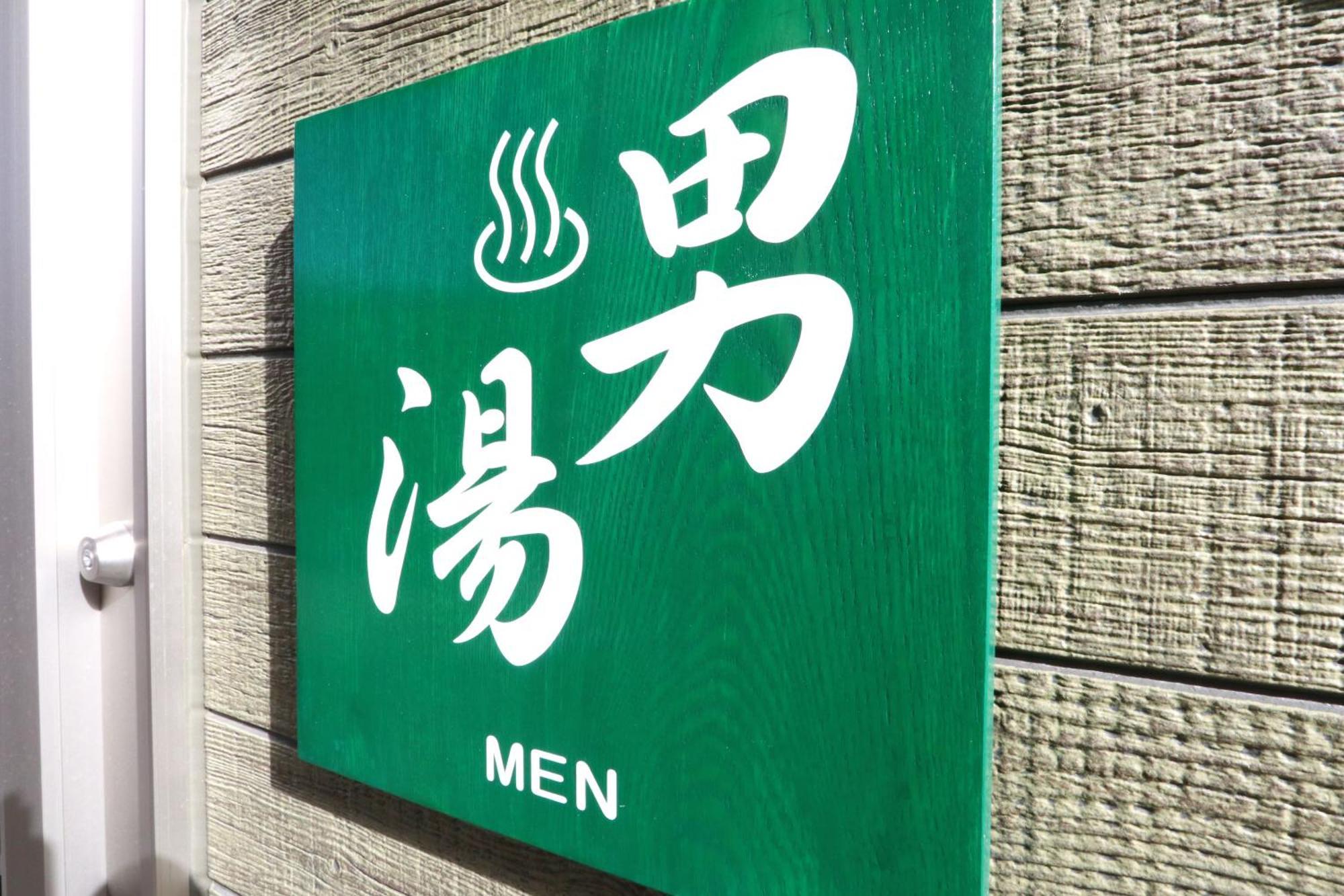 ホテル 森の風 東伊豆町 エクステリア 写真